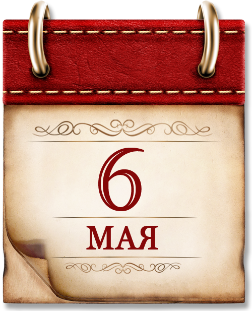 6 мая 1945 года советские войска начали Пражскую операцию