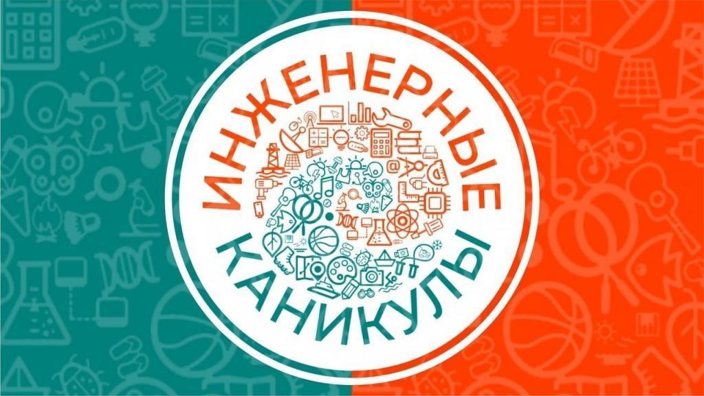 ОСТАЛИСЬ МЕСТА НА СМЕНЕ «СЕМЕЙНЫЙ ТЕХНОПОЛИС»