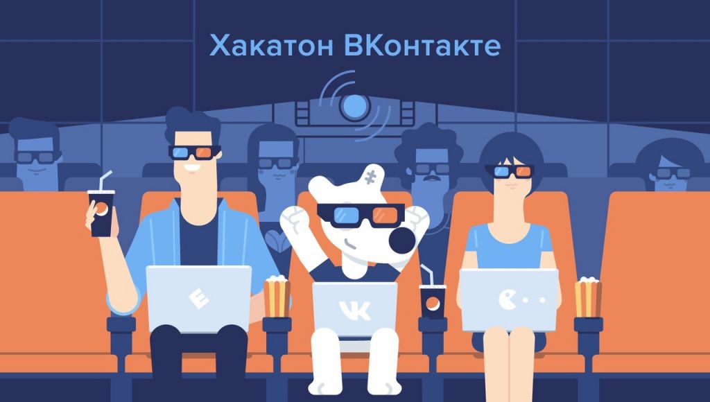 Кванторианцы поборются за призы регионального хакатона «ВКонтакте» Кванторианцы поборются за призы регионального хакатона «ВКонтакте»