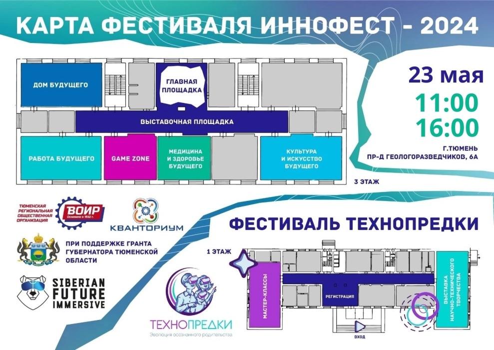 23 мая, в ДТ «Кванториум», состоится грандиозное мероприятие!