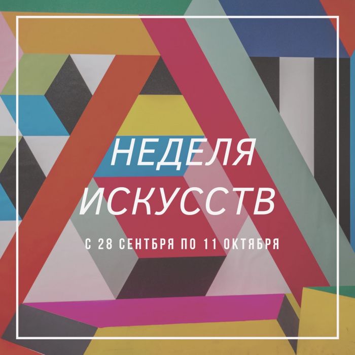 "Неделя искусств" в ДТ "Кванториум"
