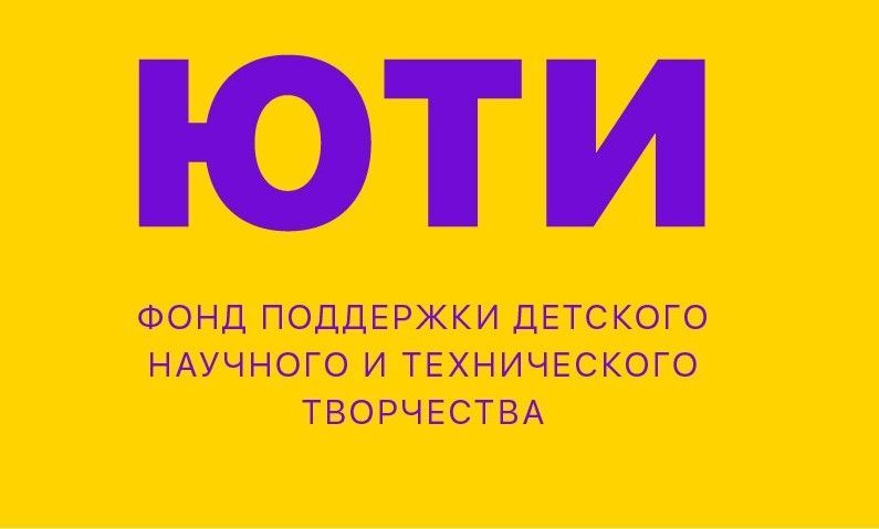Региональный этап конкурса «Юные техники и изобретатели» Региональный этап конкурса «Юные техники и изобретатели»