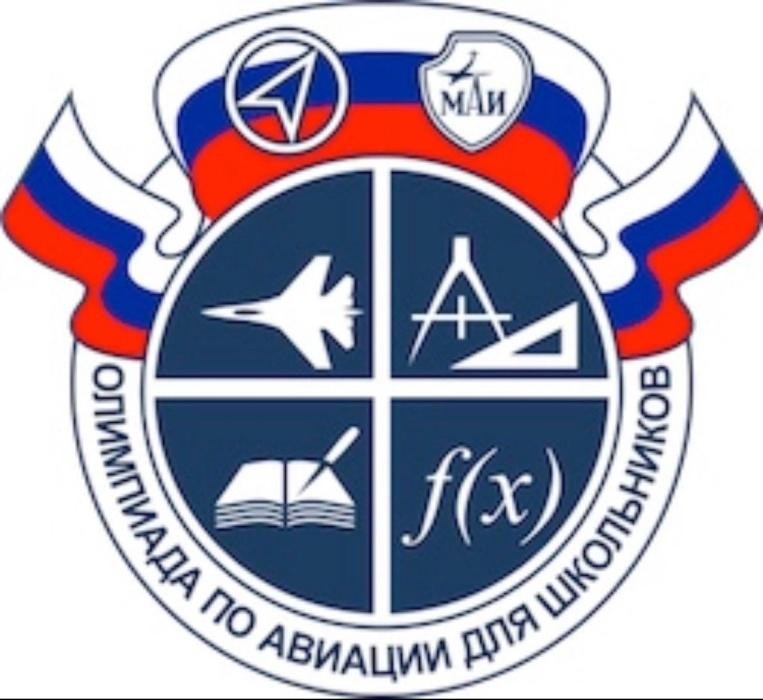 Воспитанник отделения ЦТВС и автоквантума Тарелкин Егор стал победителем Всероссийской Олимпиады по авиации Московского авиационного института в номинации "авиационные и реактивные двигатели". Воспитанник отделения ЦТВС и автоквантума Тарелкин Егор стал победителем Всероссийской Олимпиады по авиации Московского авиационного института в номинации "авиационные и реактивные двигатели".
