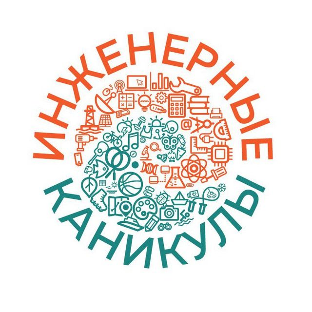Юные тюменские изобретатели проведут инженерные каникулы, посвященные искусственному интеллекту