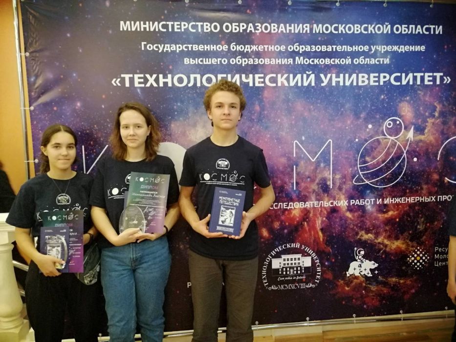 Тюменские кванторианцы покорили «Космос-2019» Тюменские кванторианцы покорили «Космос-2019»