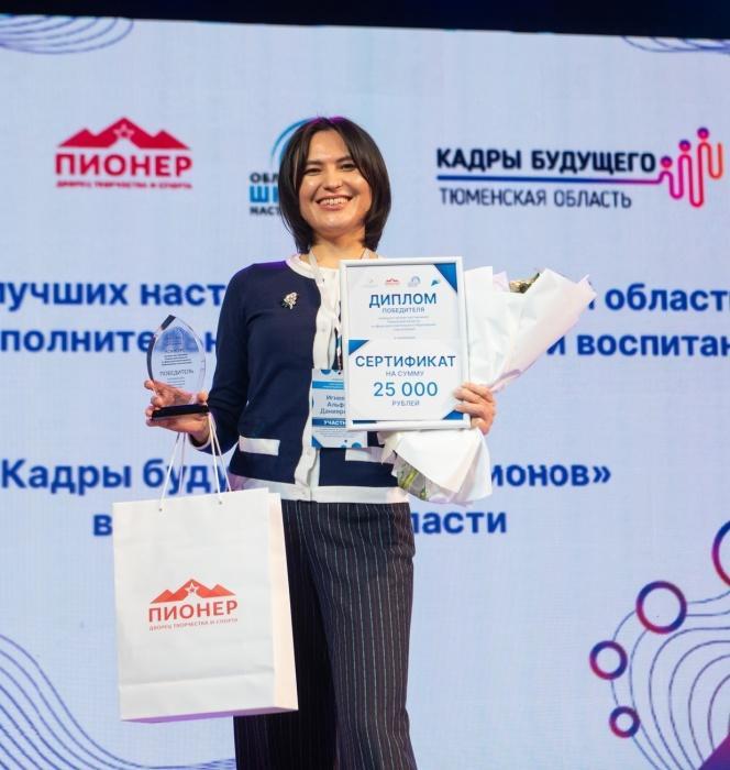 Педагог детского технопарка "Кванториум" победил в региональном конкурсе "Лучший наставник Тюменской области" Педагог детского технопарка "Кванториум" победил в региональном конкурсе "Лучший наставник Тюменской области"