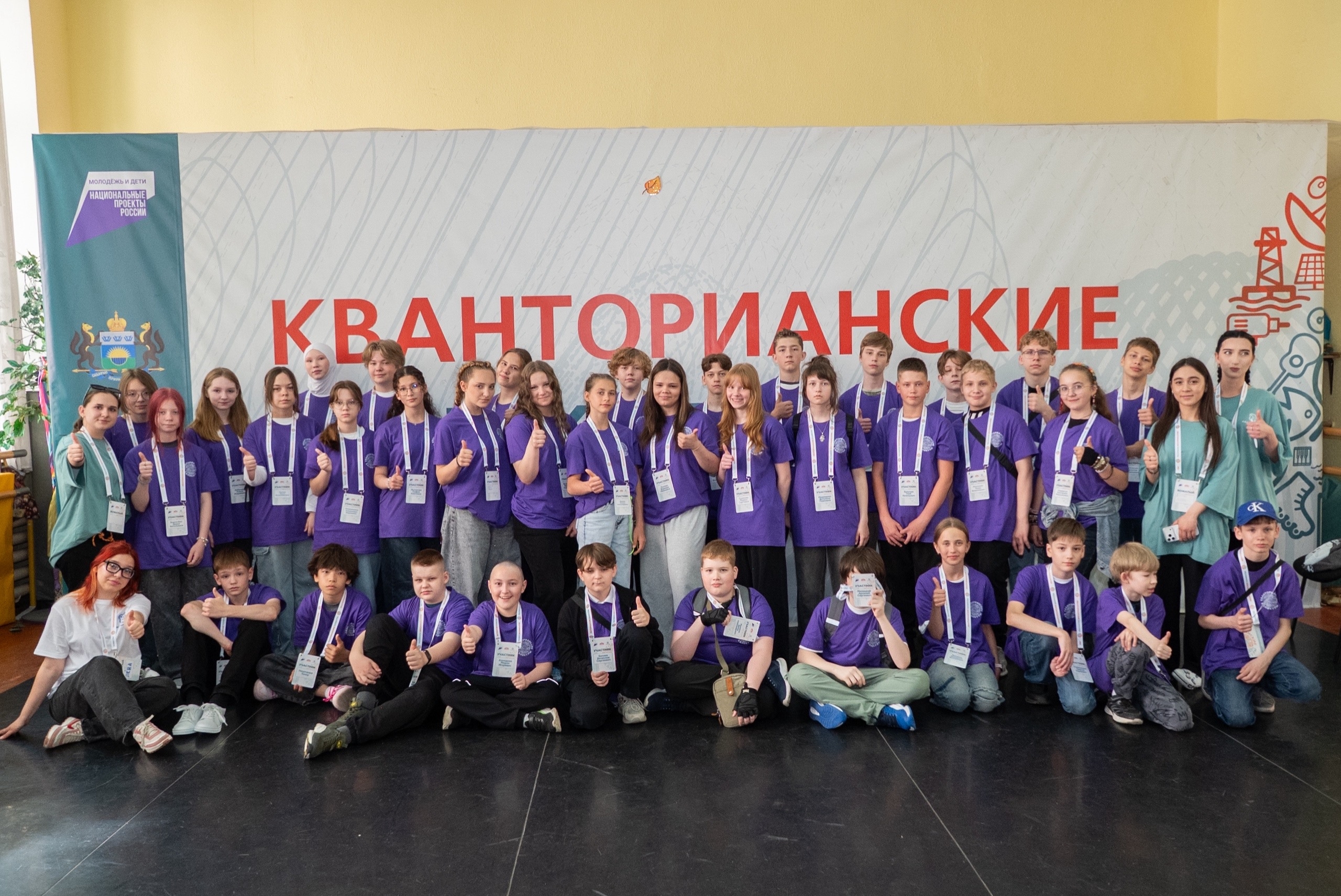«КВАНТОРИАНСКИЕ КАНИКУЛЫ»: СТАРТ ДАН! «КВАНТОРИАНСКИЕ КАНИКУЛЫ»: СТАРТ ДАН!