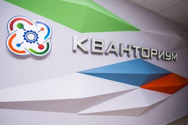 Педагоги тюменского «Кванториума» повышают свою квалификацию
