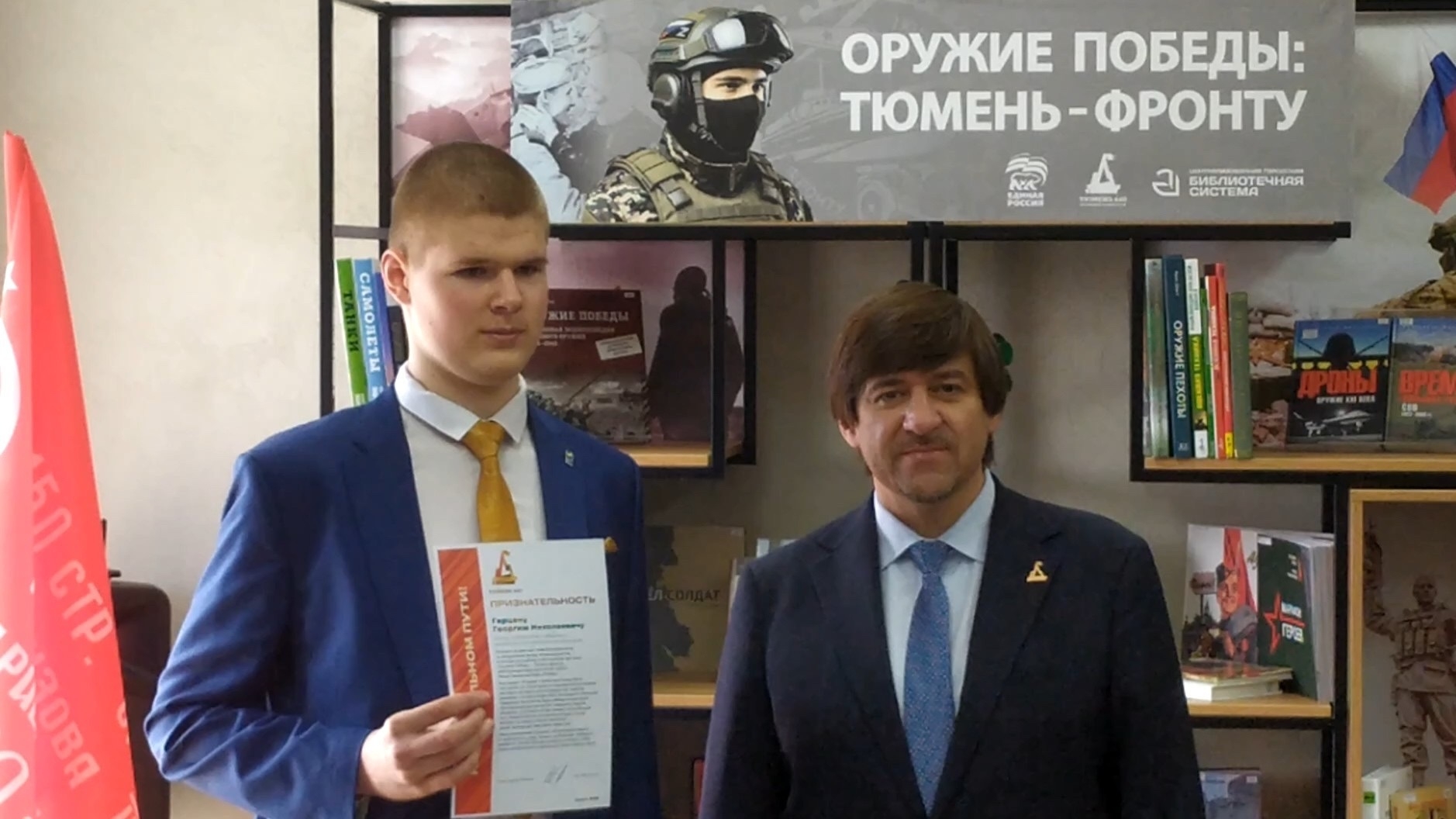 Торжественное вручение Признательности юному изобретателю Георгию Герцену. Торжественное вручение Признательности юному изобретателю Георгию Герцену.