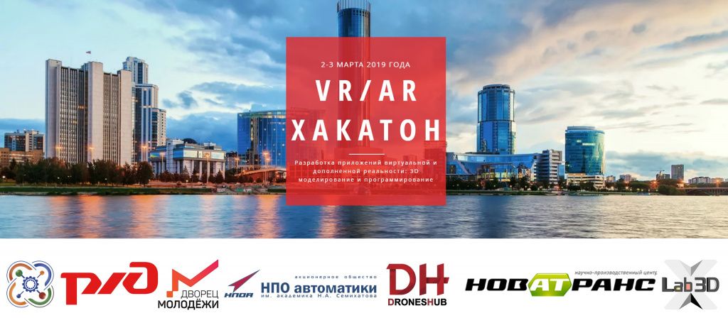 Команда тюменских кванторианцев победила в VR-Хакатоне 