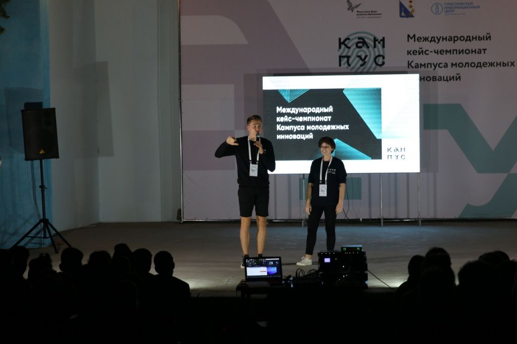 Кванторианцы поучаствовали в кейс-чемпионате Кампуса молодежных инноваций