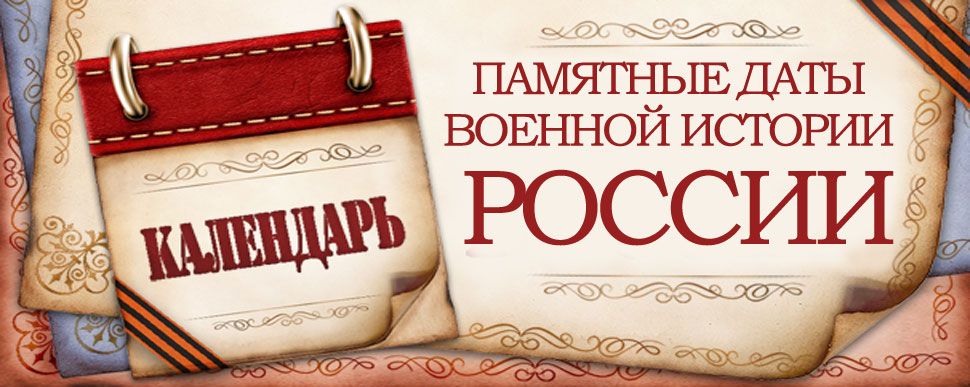31 марта 1814 года русские войска Александра I вступили в Париж после сражения у его стен